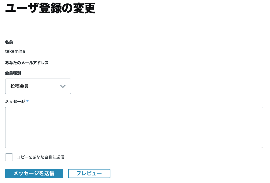 登録変更